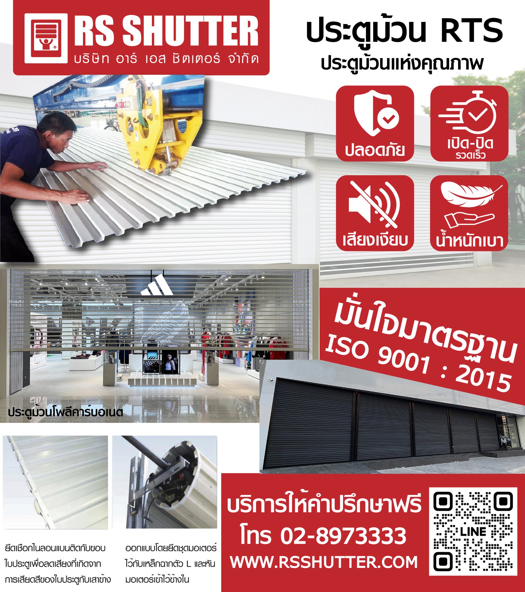 RS shutter - RS shutter added a new photo.