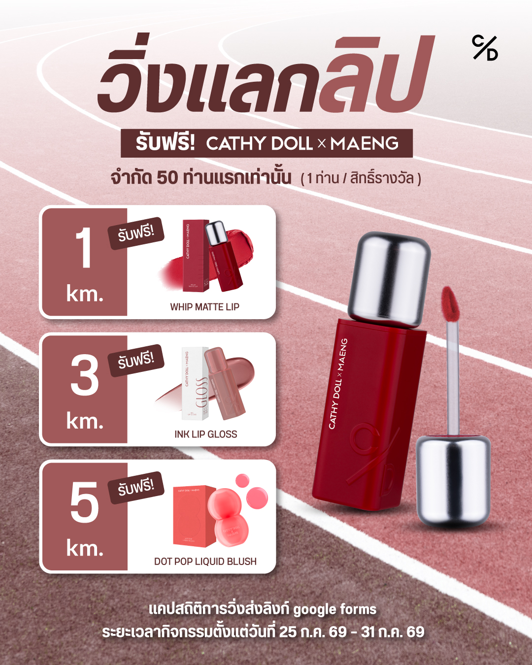 Cathy - ร่มไบร์ท สีม่วง ซื้อได้เฉพาะที่ 𝗟𝗮𝘇𝗮𝗱𝗮