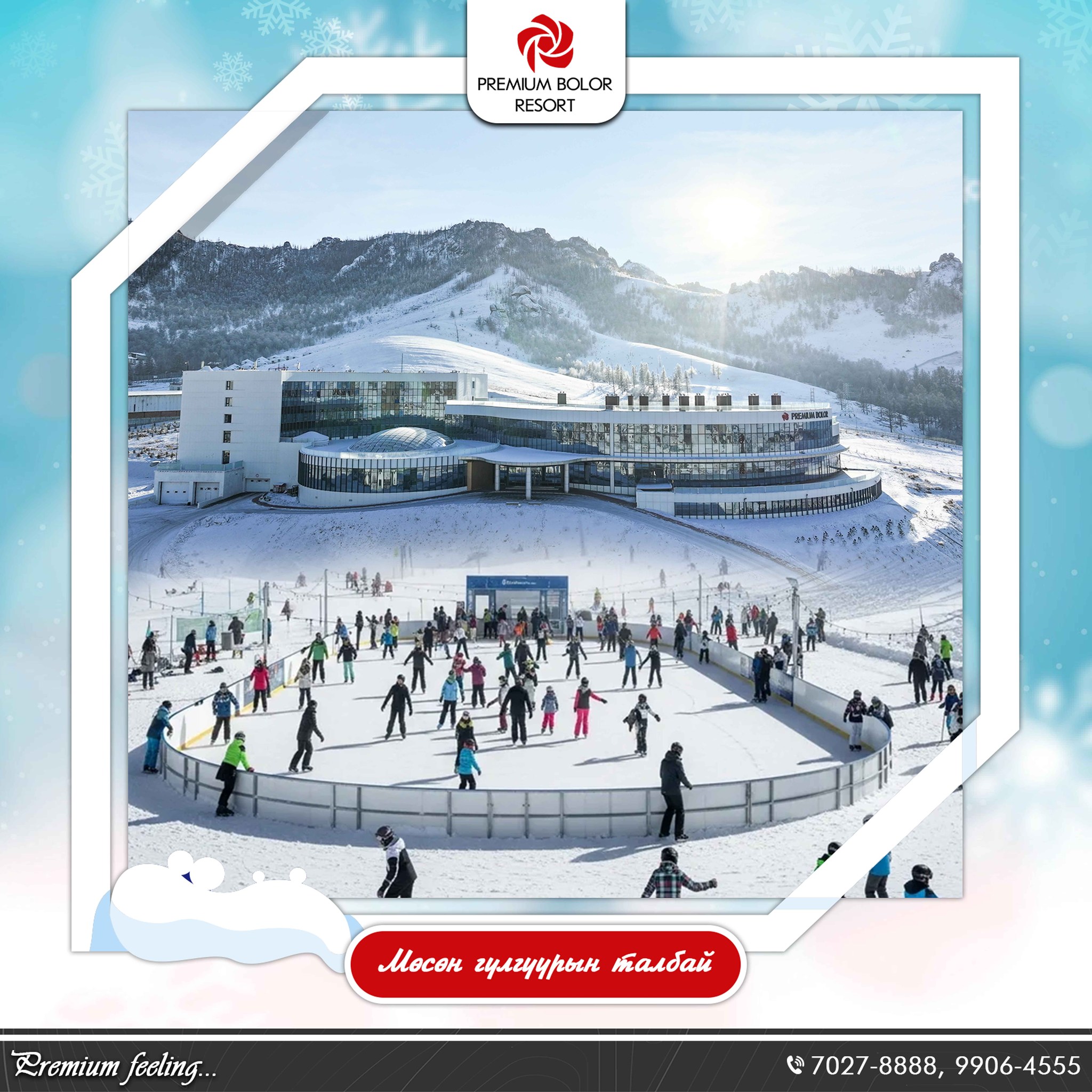 Premium Bolor Resort Terelj... - Premium Bolor Resort Terelj