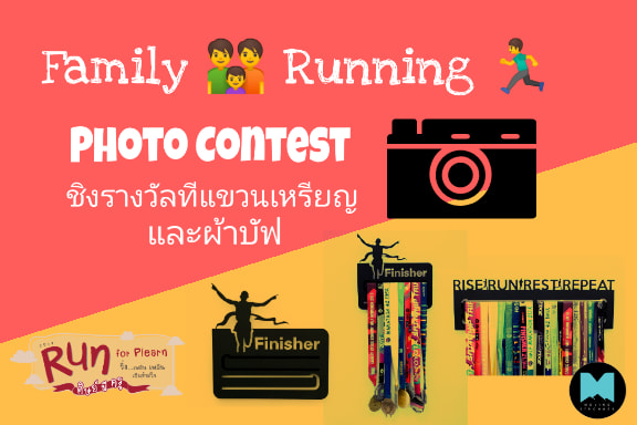 Run For Plearn - 