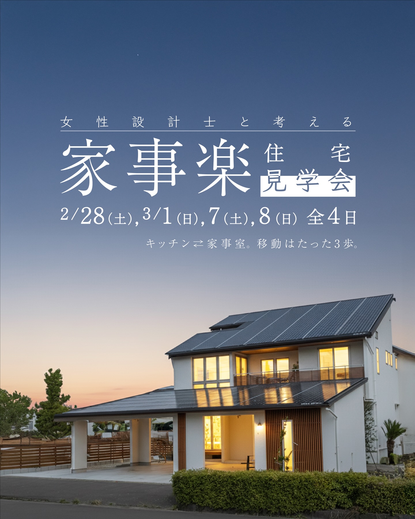 イシンホーム岐阜南 株式会社アイシン | Gifu-shi Gifu