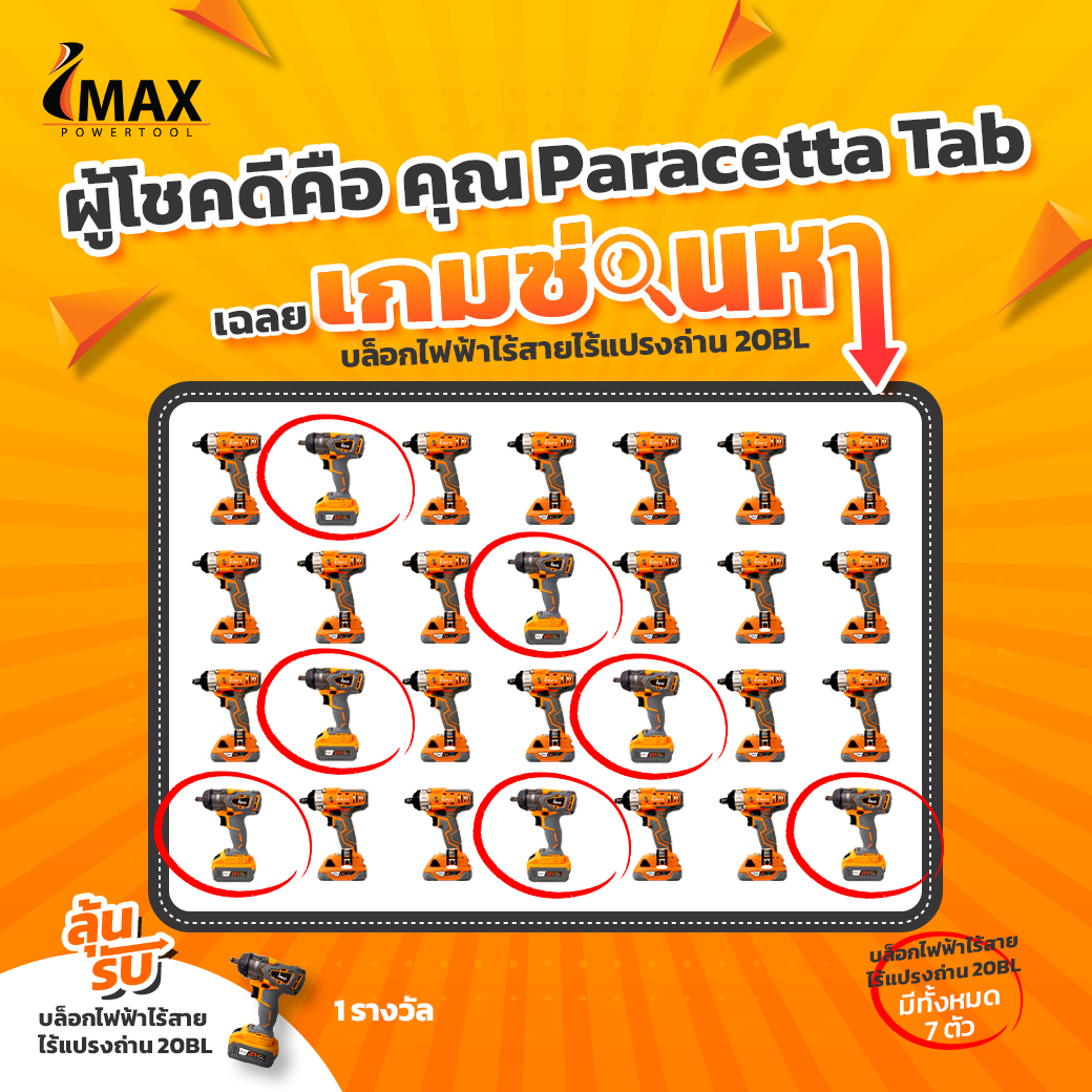 IMAX - #ขอแสดงความยินดีกับผู้โชคดี 👏👏👏 รายชื่อผู้โชคดีได้รับรางวัล ...