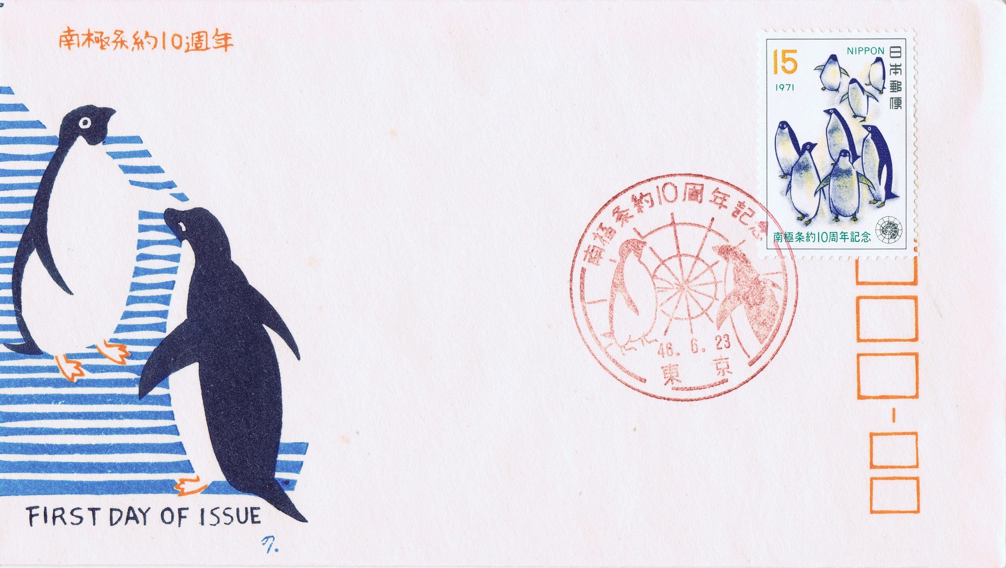 Japanese first day covers added to design archive