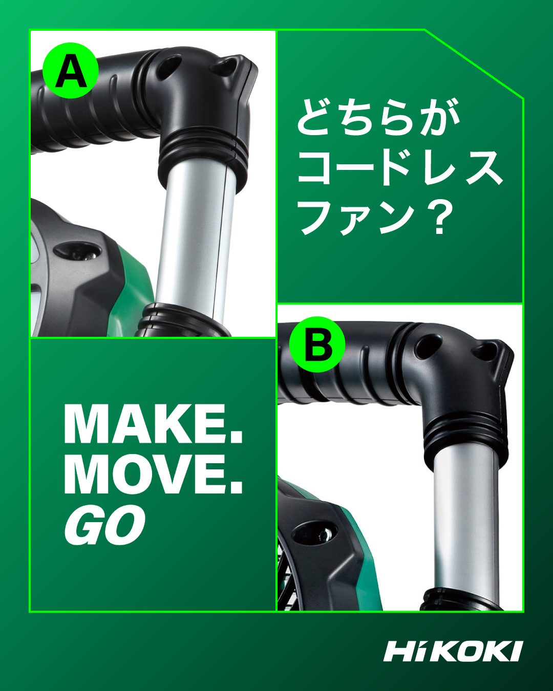 Hikoki - 【近日公開】 現場を支える新たな相棒が、2台同時に登場し