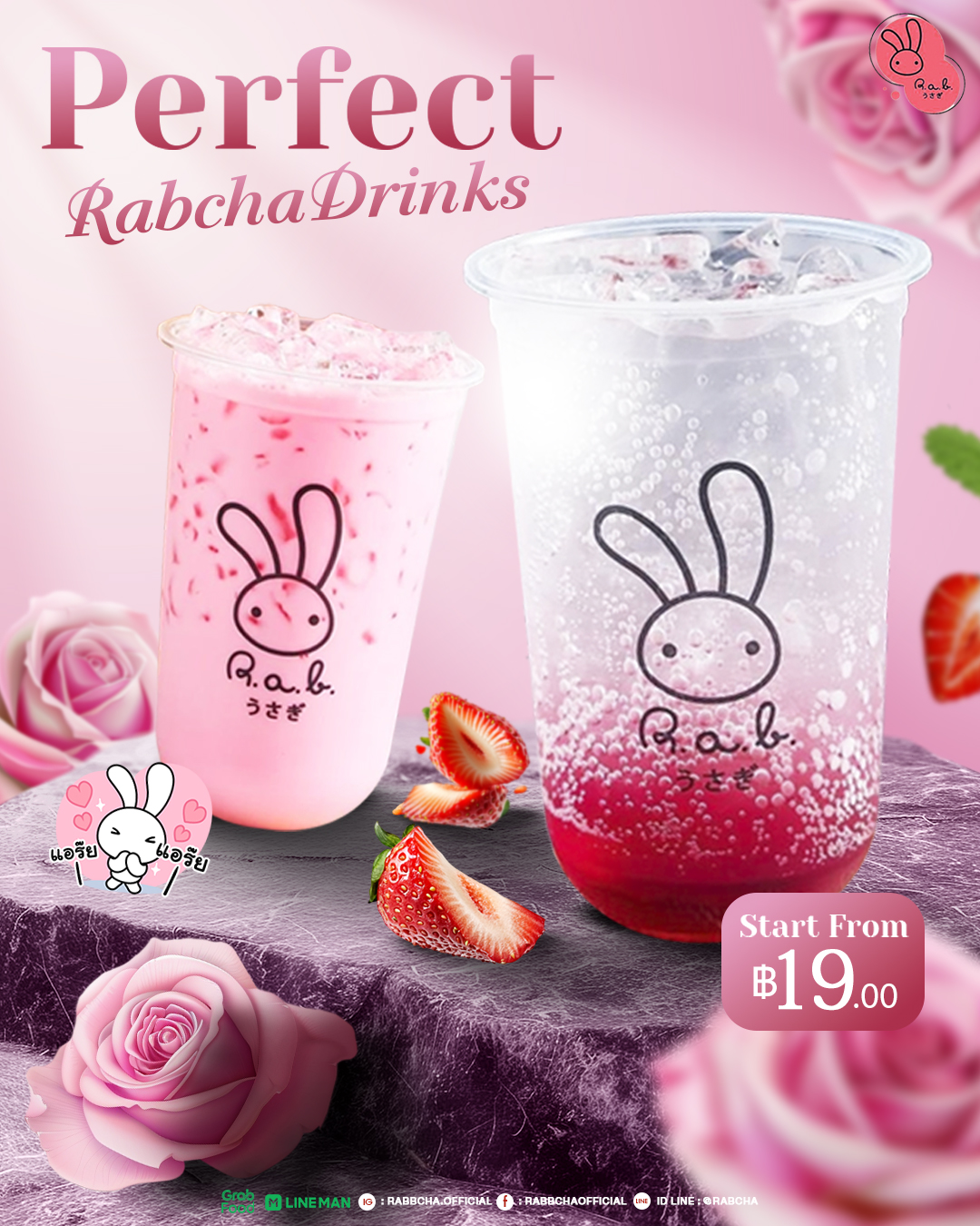 RAB cha | Nonthaburi