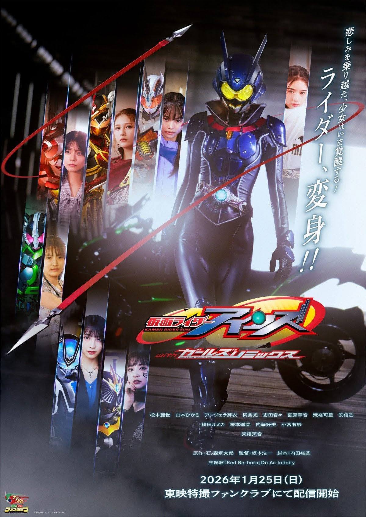 Kamen Rider Eins and Girls Remix more Screenshots revealed! Kamen