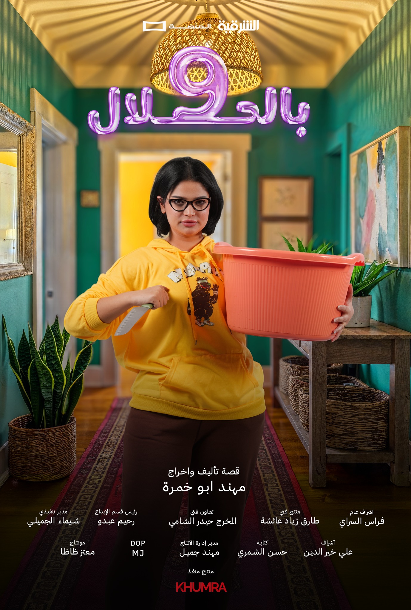 ‎AlSharqiya تلفزيون... - AlSharqiya تلفزيون الشرقية