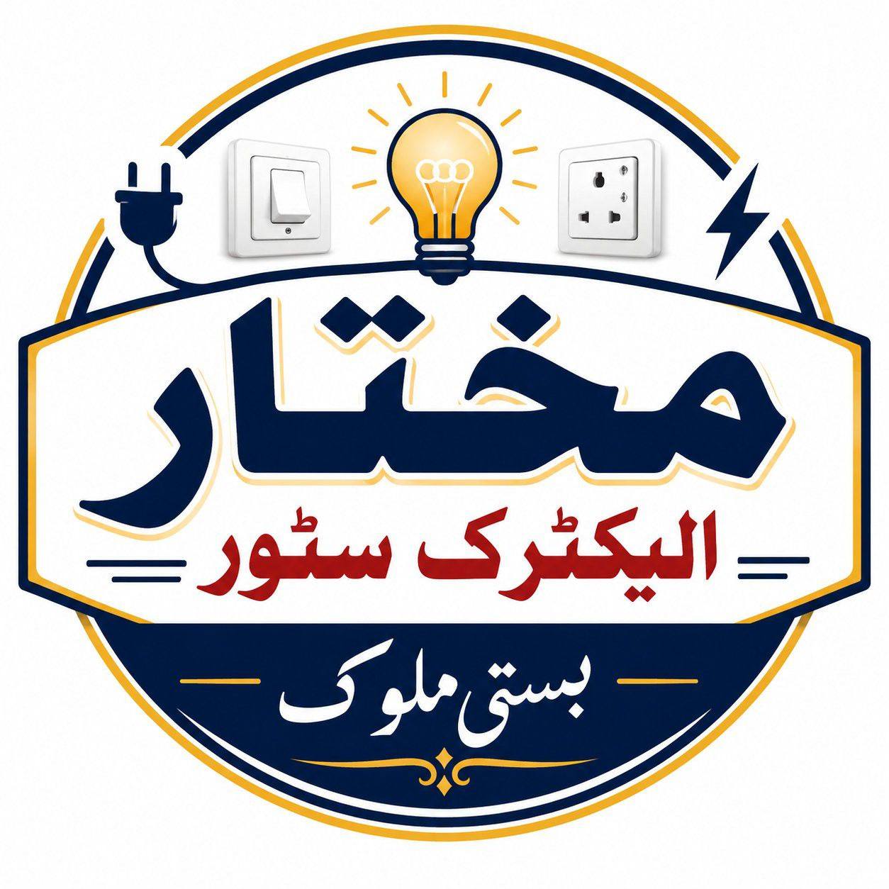 mukhtar-electric-store-mukhtar-electric