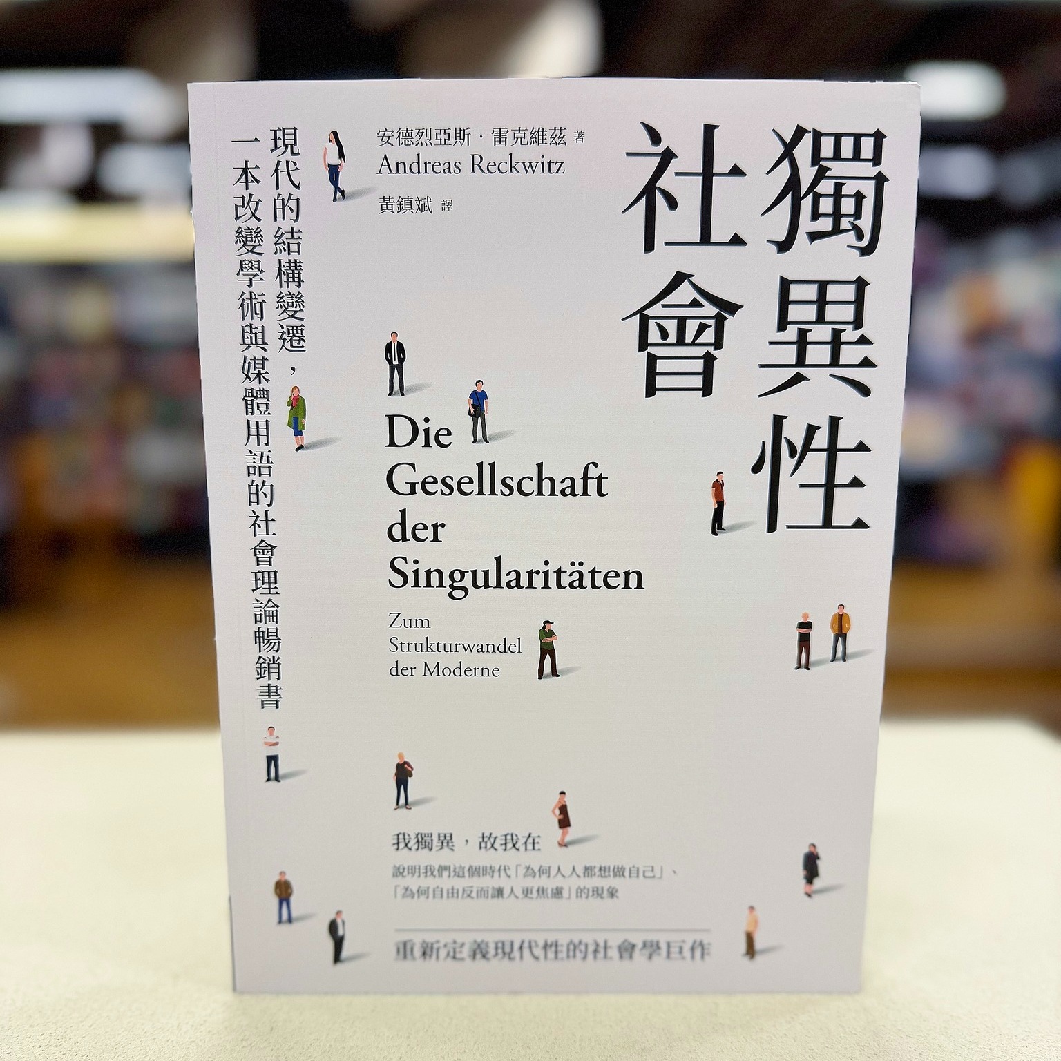 新書資訊】 《暴力三酬：中國歷代官家體制的建構及邏輯》 Three