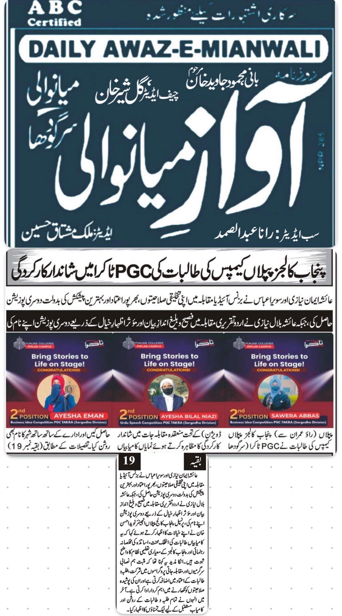 Punjab College Piplan - PGC... - Punjab College Piplan - PGC