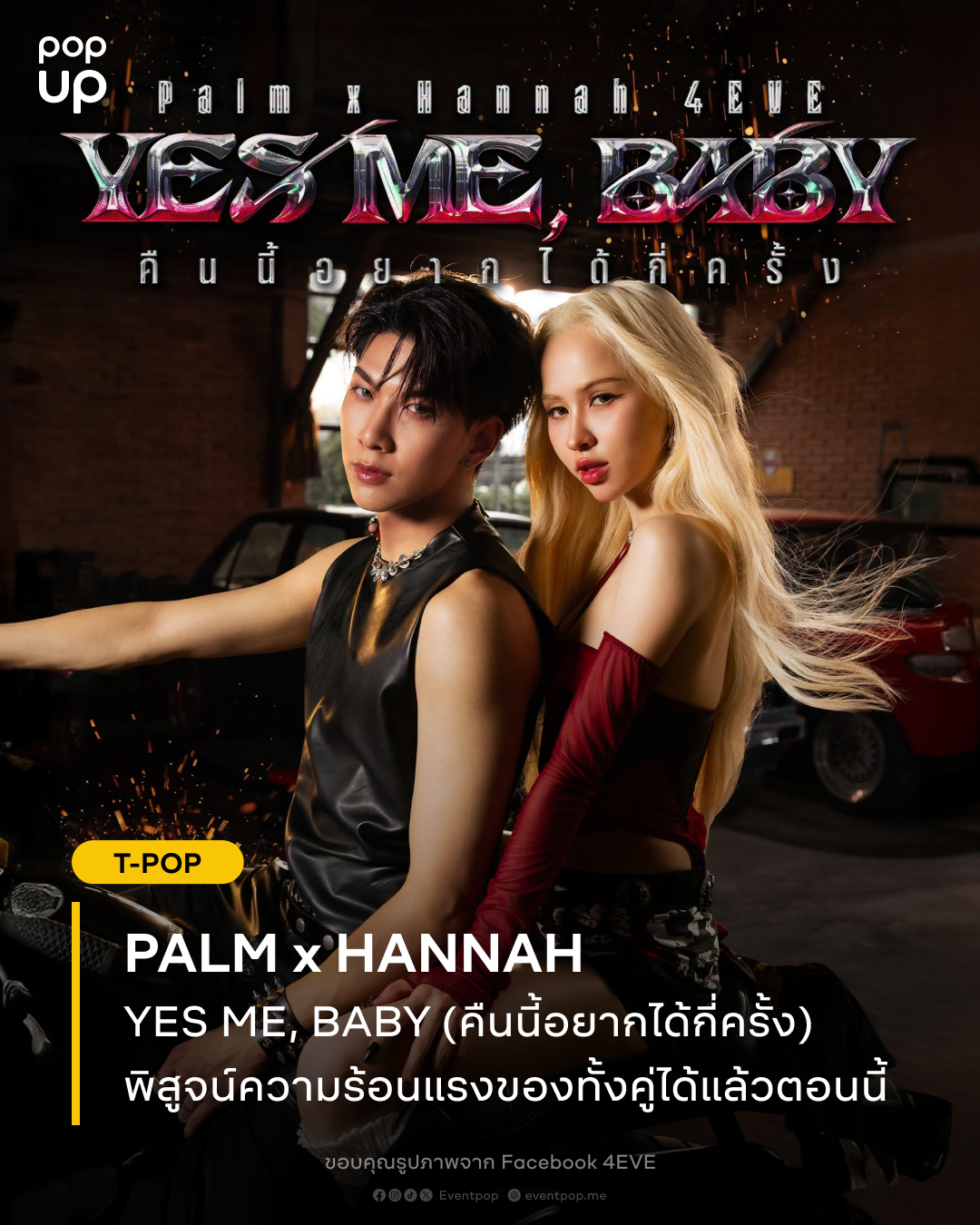 Eventpop - Boss Noeul 1st Fansign in Bangkok . 🗓️ วันเสาร์ที่ 10