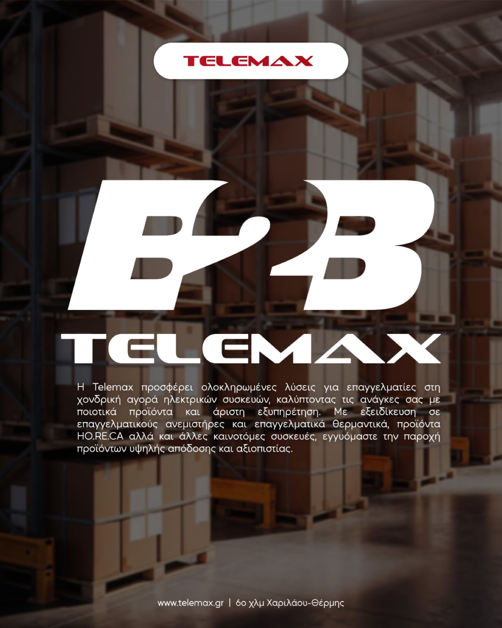 Telemax | Thessaloníki