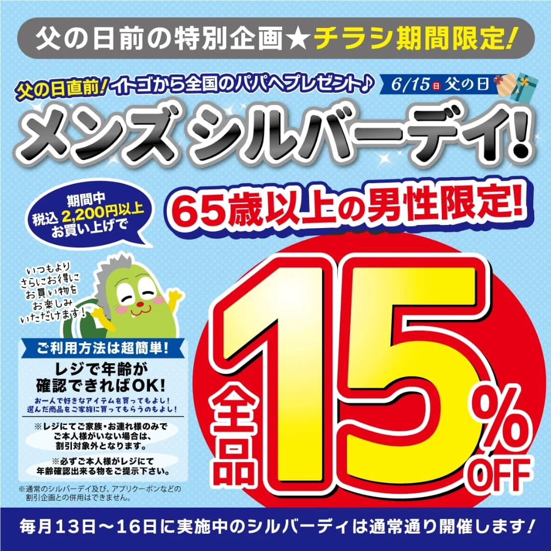イトウゴフク - イトウゴフク added a new photo