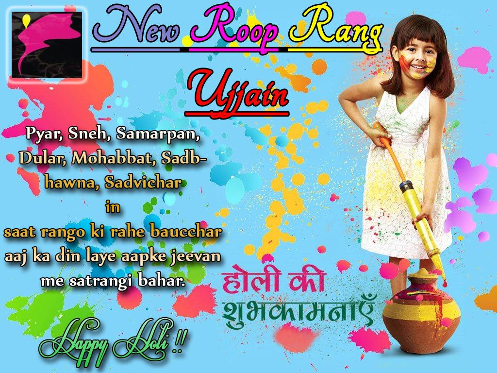 New Roop Rang