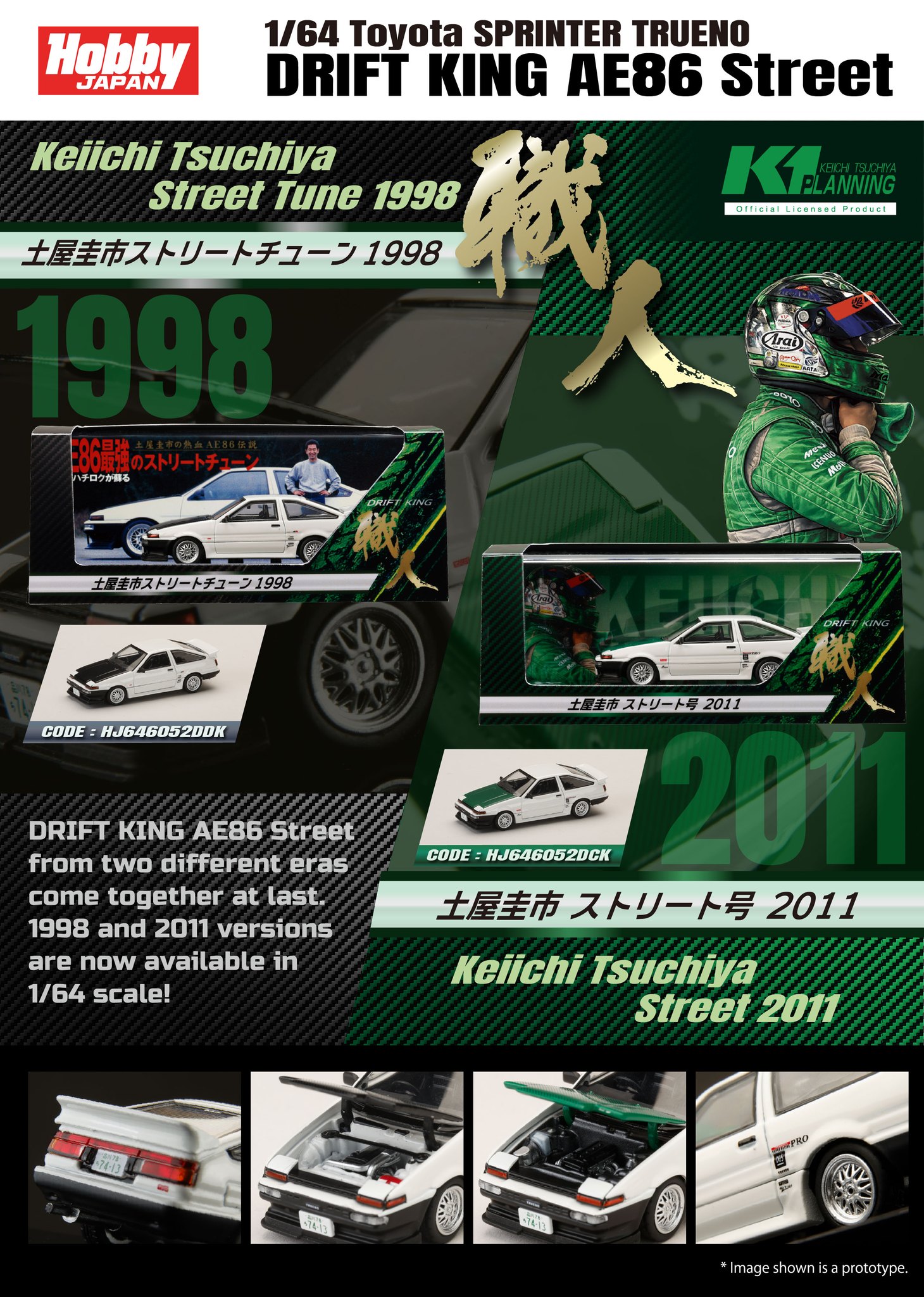 Hobby JAPAN DIECAST MODEL CAR COLLECTION 「INITIAL D 30th