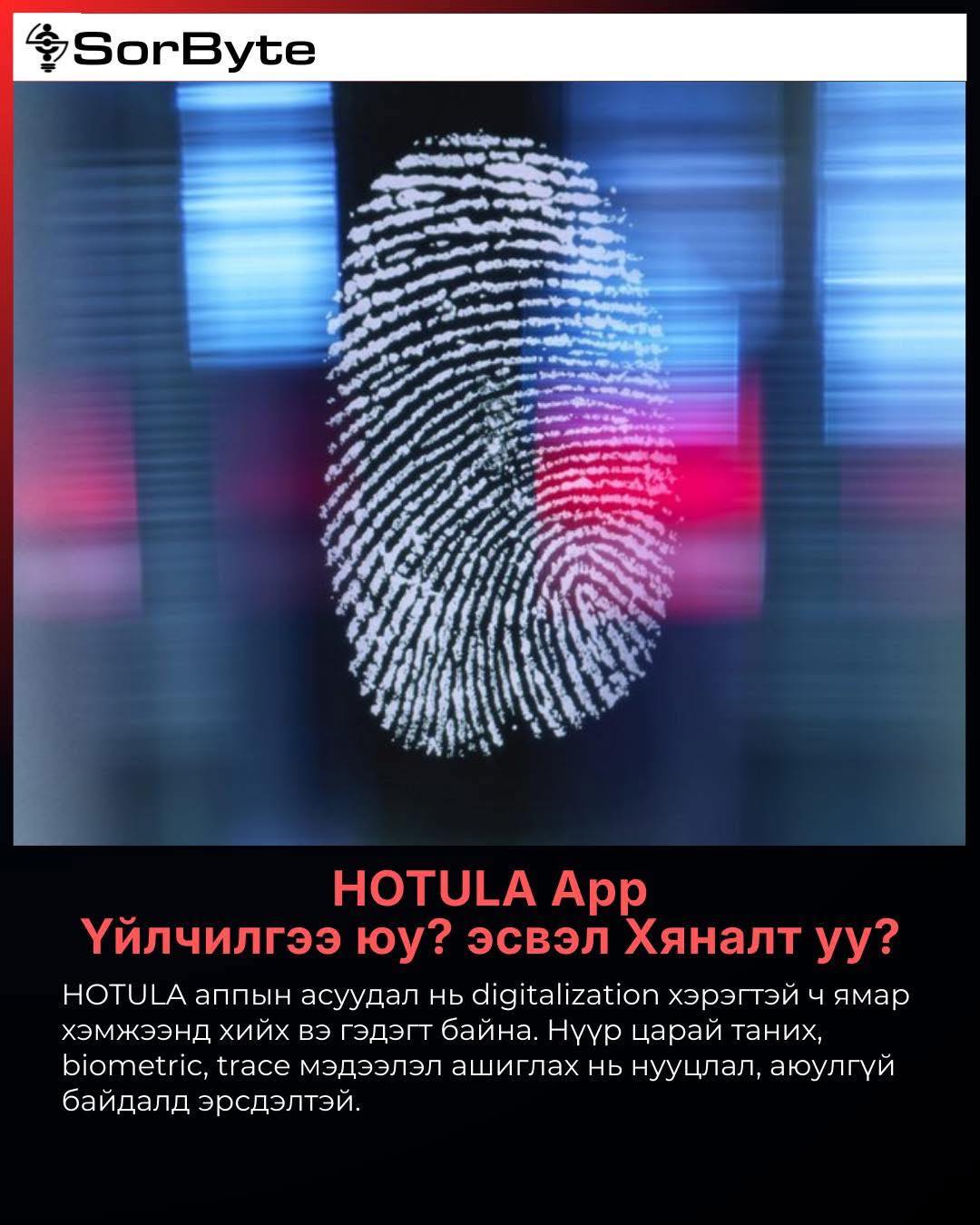 Dens.mn - HOTULA app-г шүүмжилж байгаа гол асуудал нь digitalization ...