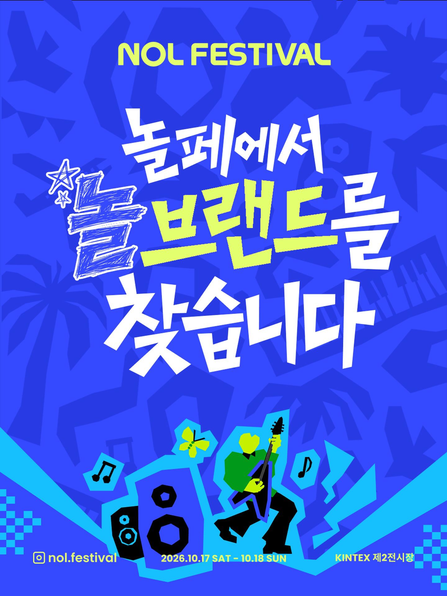 Treasure 트레저 will be performing on NOL Festival, happening on