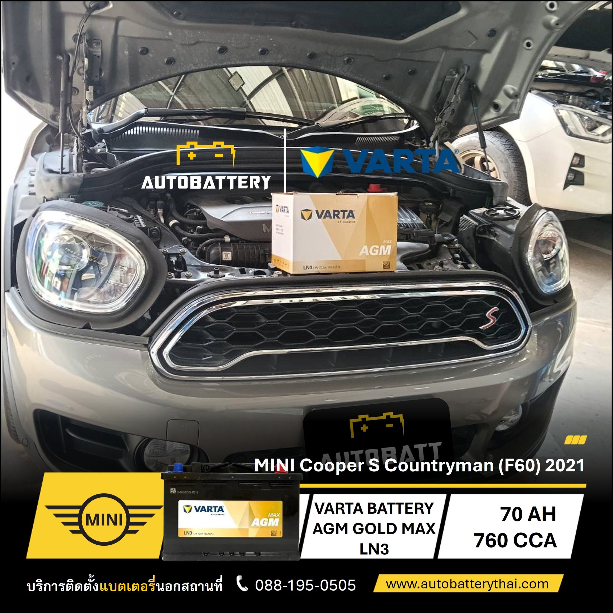 ออโต้ แบตเตอรี่ Auto Battery Thailand - เปลี่ยนแบตเตอรี่ HONDA CIVIC ...