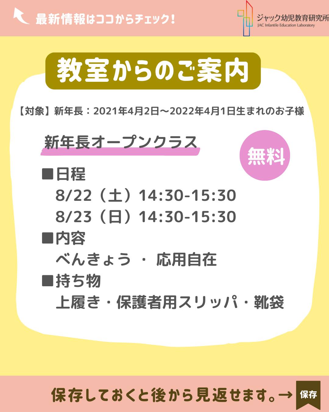 ⛄️冬期講習会～パンフレット配布中～ ⭐後で見返す場合は『保存』が