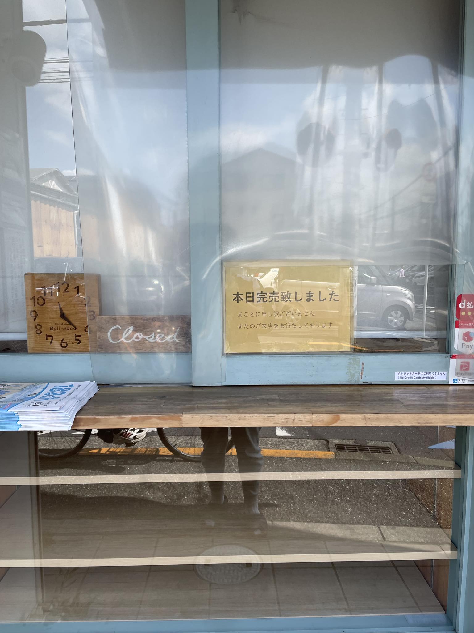 本日完売致しました。 今週もたくさんご来店頂きありがとうご 