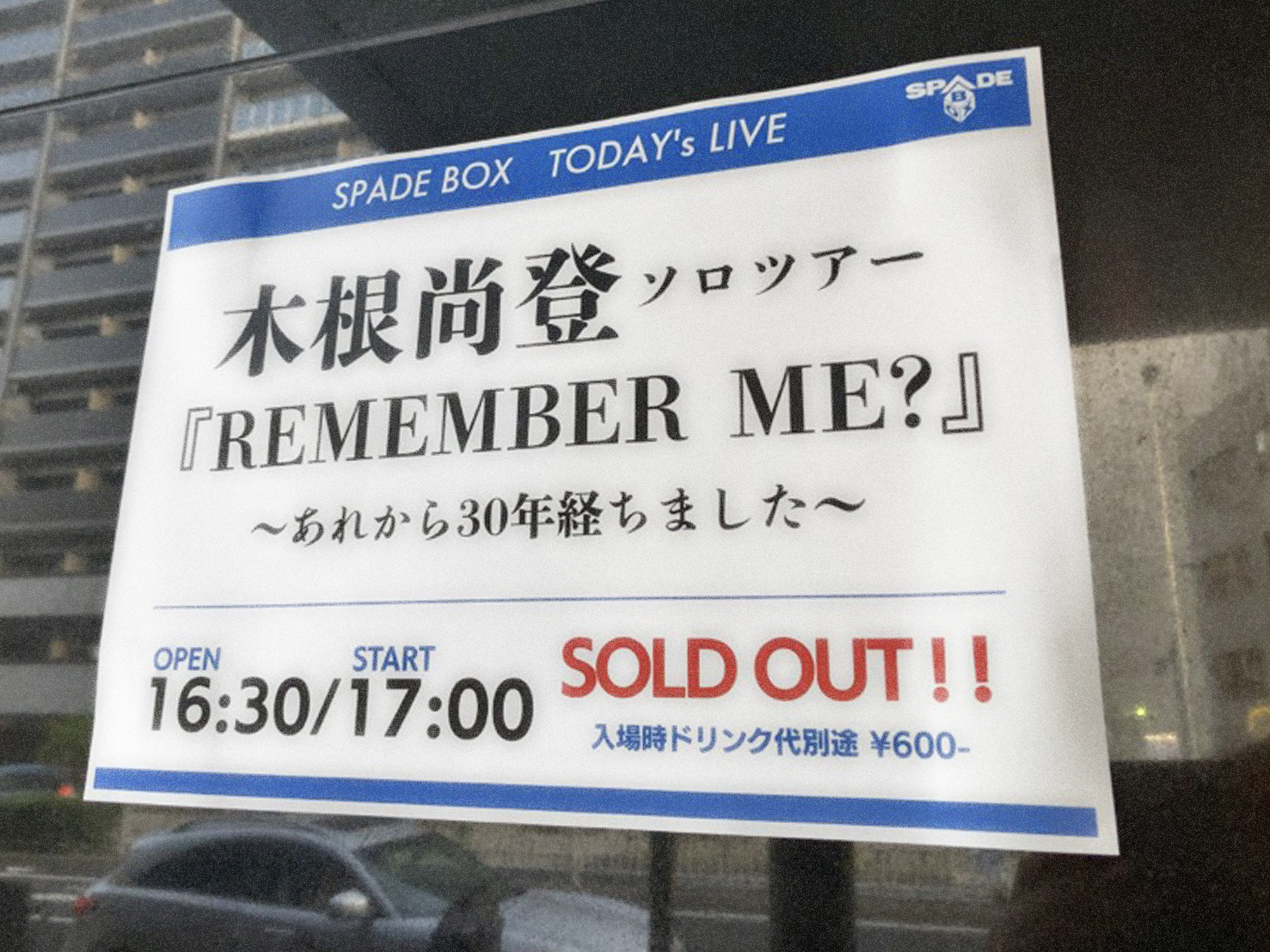 木根尚登　国立ロータリー 😎ツアーグッズ情報💿】木根尚登ソロツアー『REMEMBER ME?』～あれから