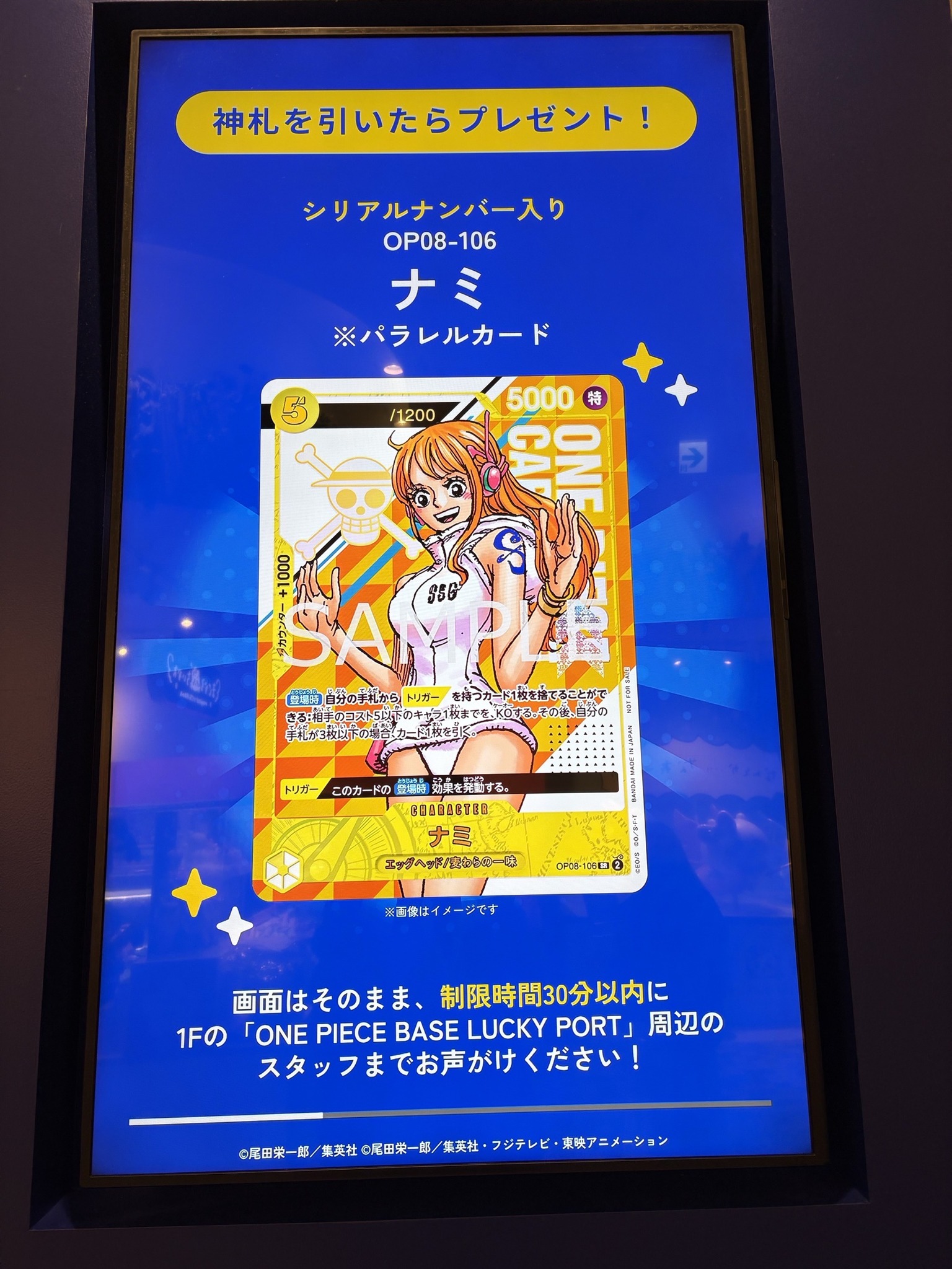日本海賊王主題商店歷史本文面前掃碼抽獎抽到神之卡趕快在30分鐘內呼叫