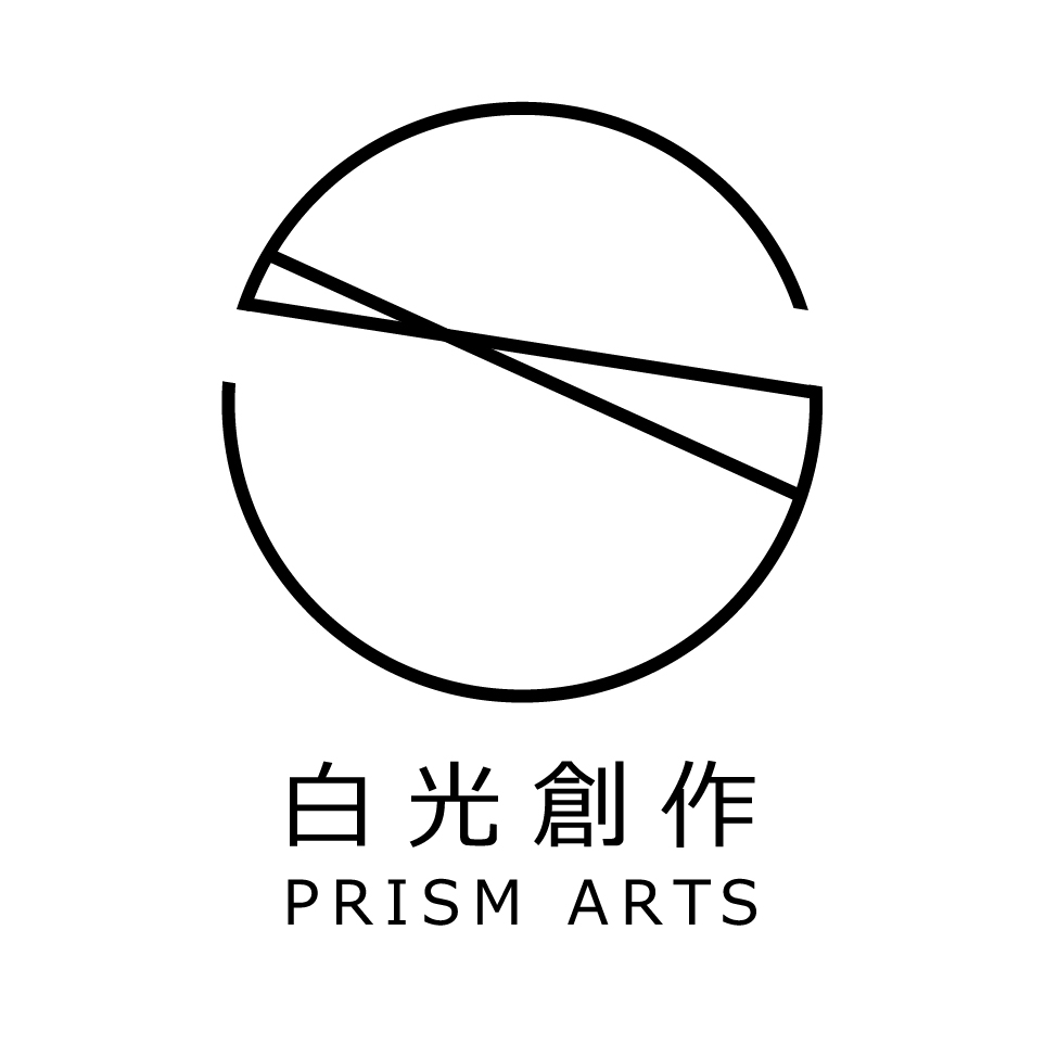 白光創作 PRISM ARTS - 🎉🎉白光創作的LOGO出世了！ 不如留言告訴我們 你看到什麼或怎樣理解吧！...