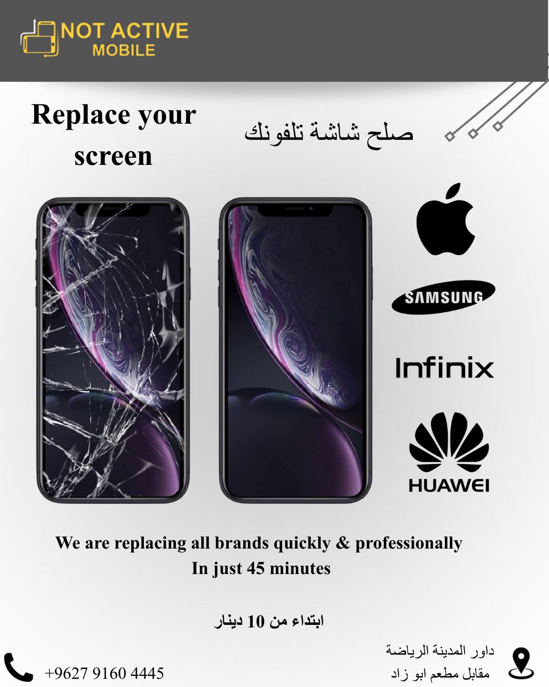 Not Active mobile | Amman