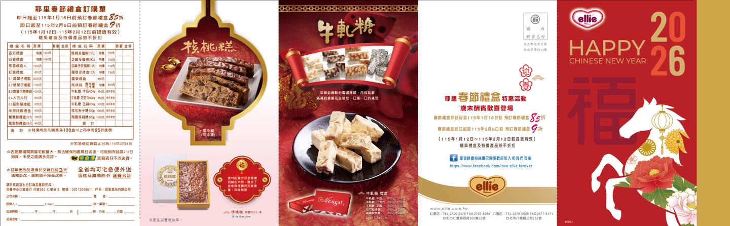 耶里西點