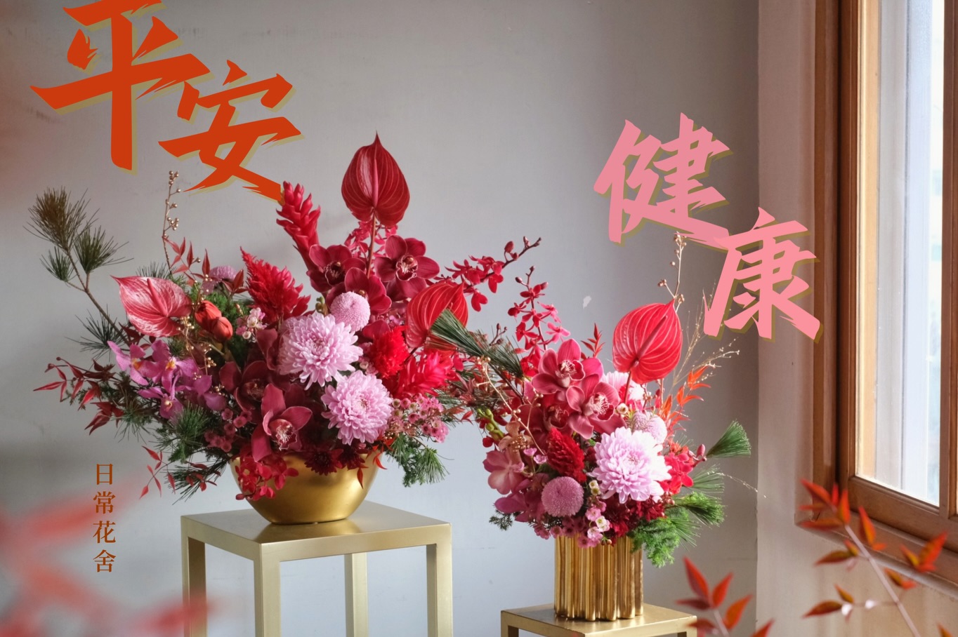 Haru - 要大家等左咁耐 今日終於都有母親節花俾大家揀喇 今年我地為大家設計左兩款枱花同兩款花束 俾大家送俾媽媽 氹下媽媽奶奶嫲嫲婆婆老婆 ...
