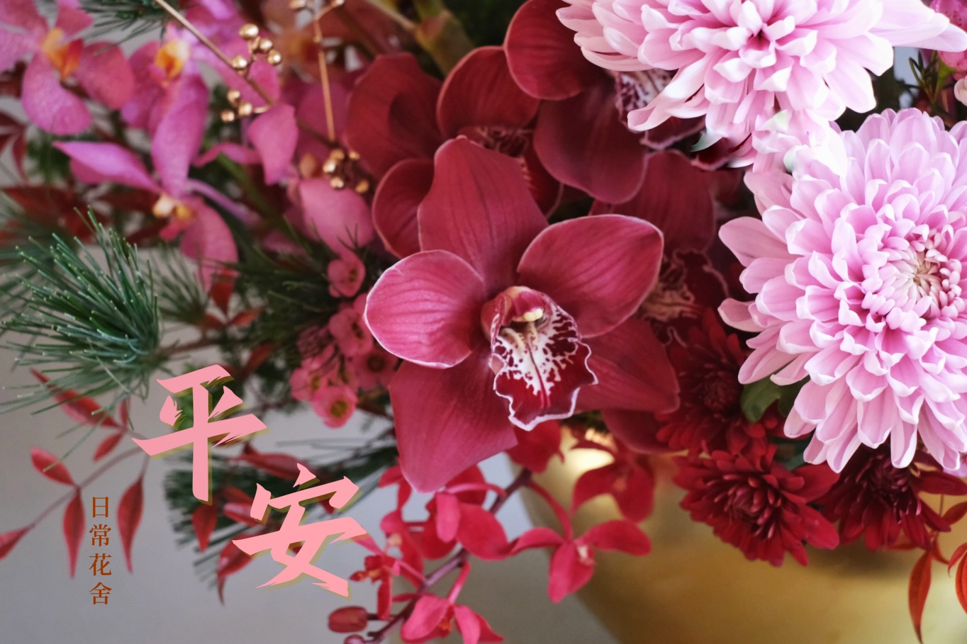 Haru - 要大家等左咁耐 今日終於都有母親節花俾大家揀喇 今年我地為大家設計左兩款枱花同兩款花束 俾大家送俾媽媽 氹下媽媽奶奶嫲嫲婆婆老婆 ...