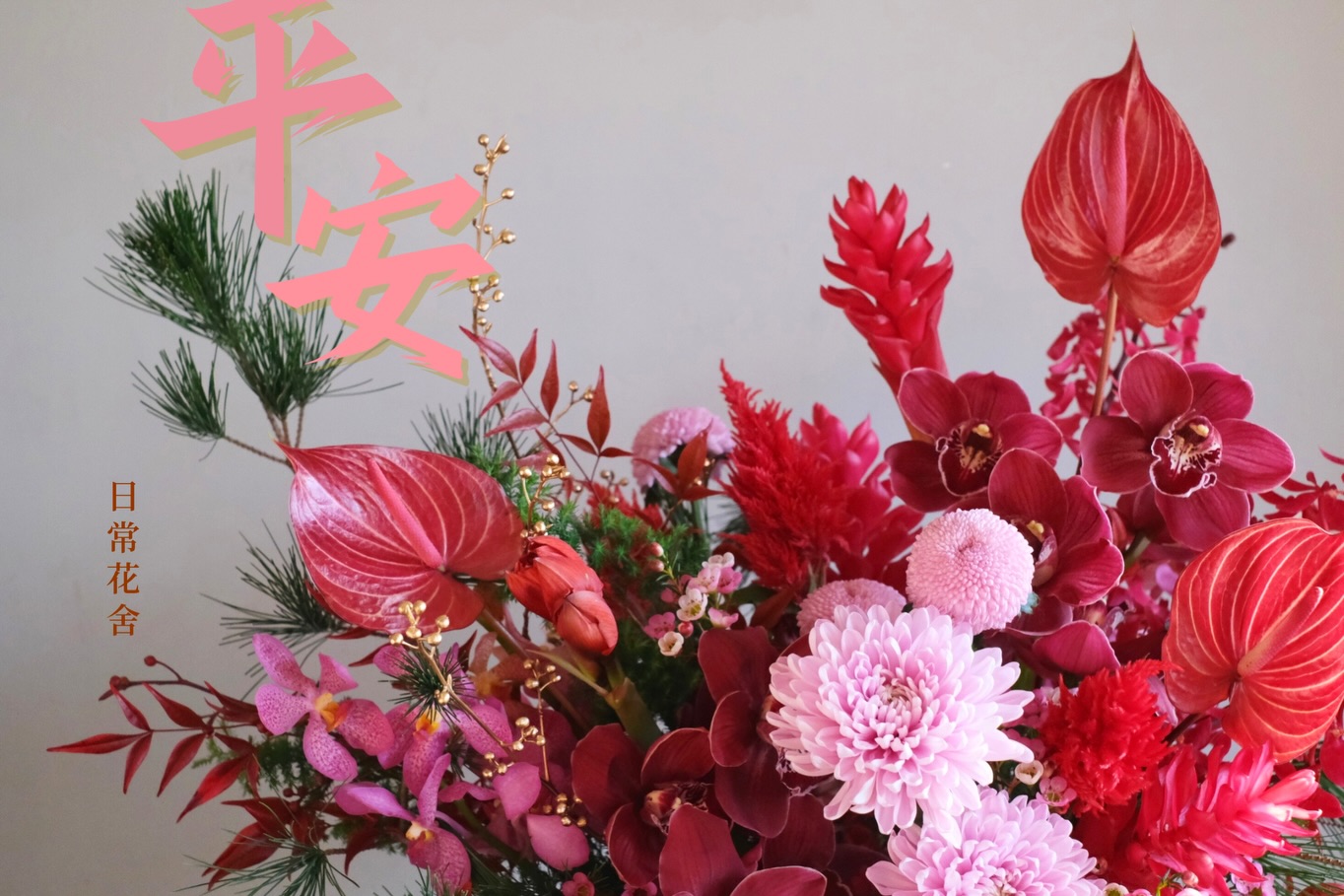 Haru - 要大家等左咁耐 今日終於都有母親節花俾大家揀喇 今年我地為大家設計左兩款枱花同兩款花束 俾大家送俾媽媽 氹下媽媽奶奶嫲嫲婆婆老婆 ...