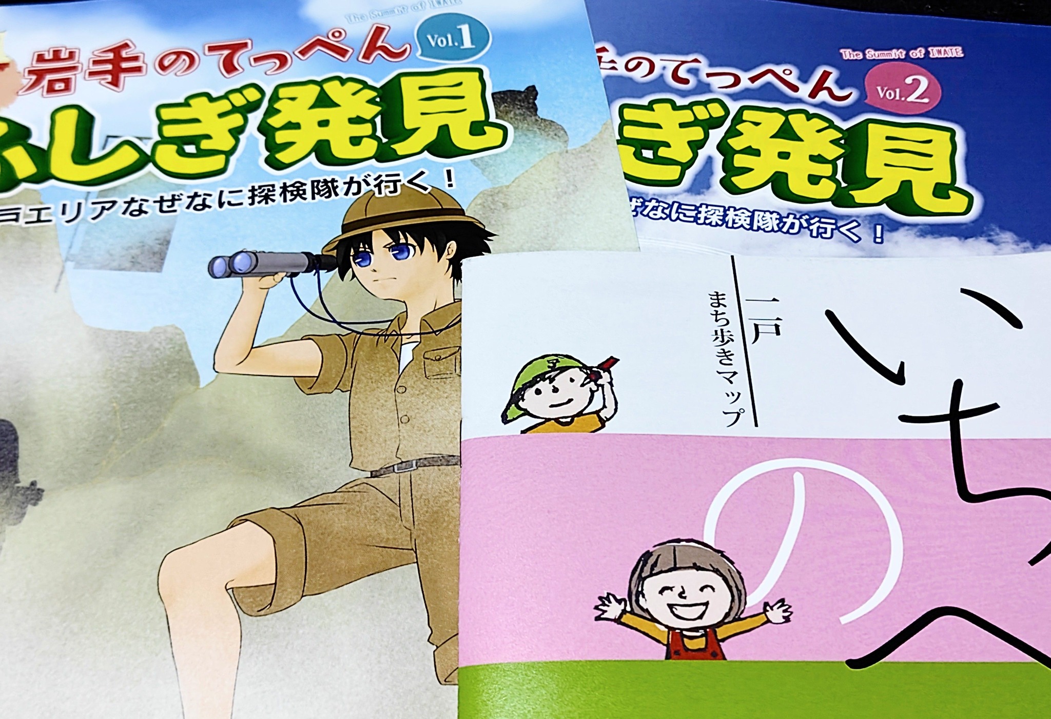 実家の一戸町に『出川哲朗の充電させてもらえませんか？』の一行が来た