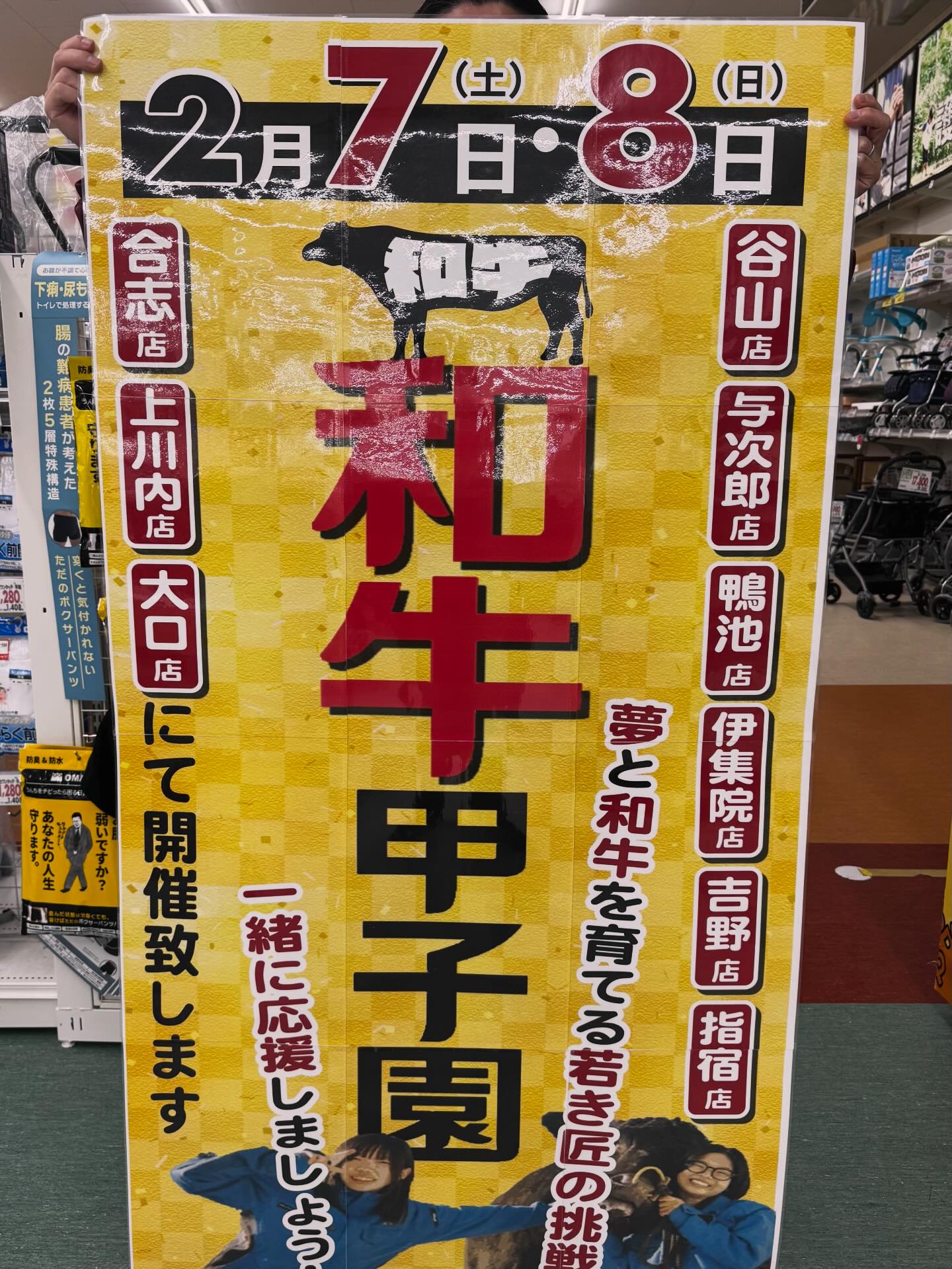 ニシムタ n scity 谷山 店