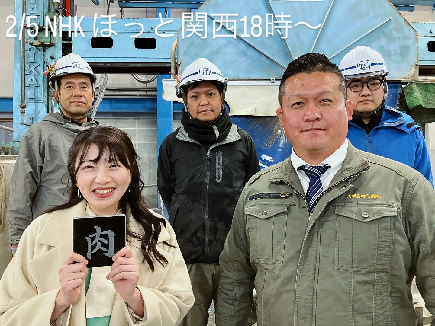 大阪石材工業株式会社 | Higashiosaka-shi Osaka