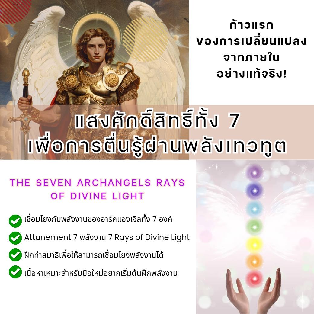 Your Soul Calling