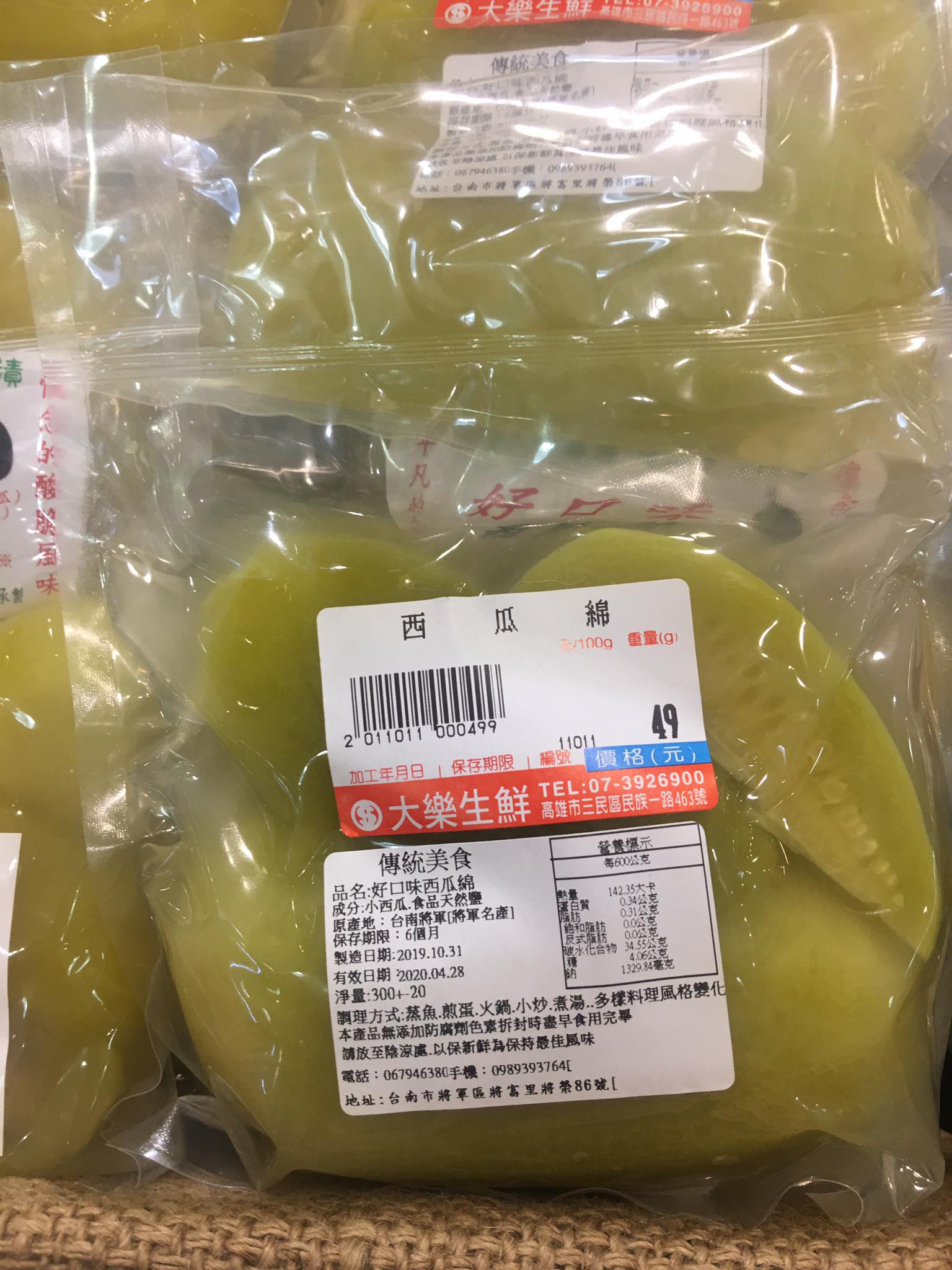 茉莉小姐說說話 大樂購物中心竟然有 西瓜綿耶 想吃這種台灣南部古早味又不知道去哪買的人可以來大樂找找 Facebook