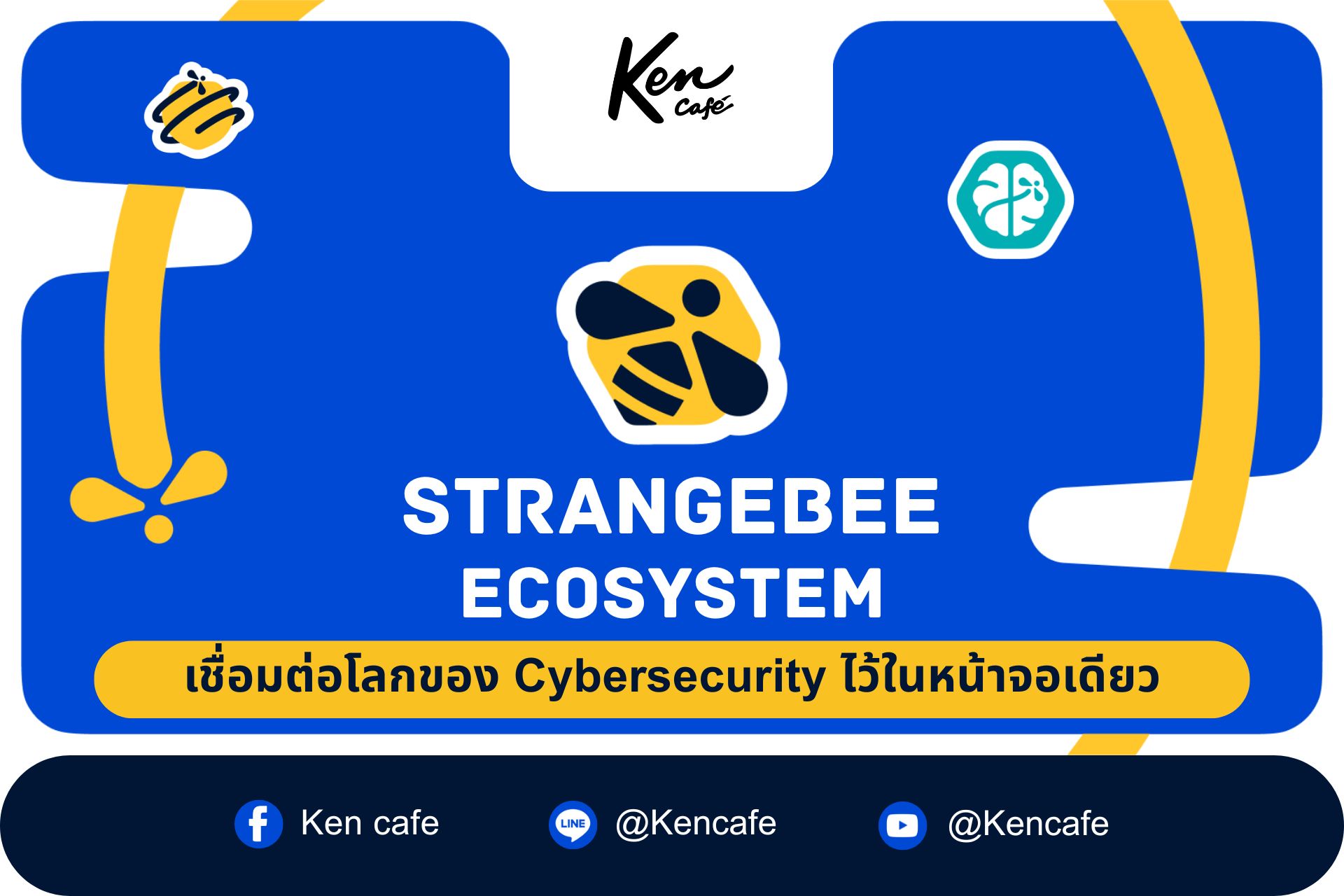 KEN CAFE - รู้จัก StrangeBee ในฐานะผู้เชี่ยวชาญด้าน... | Facebook