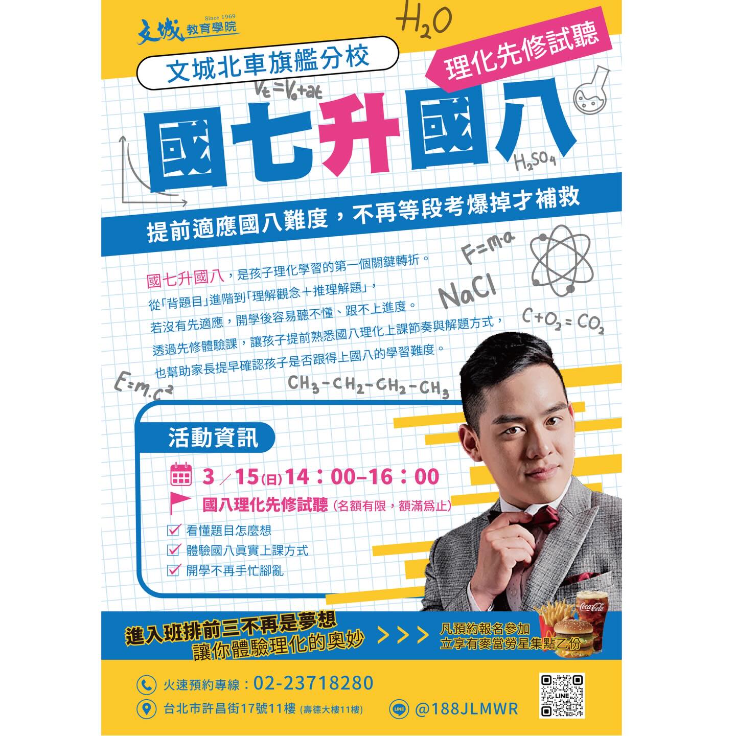 文城教育學院-北車旗艦教室 - 【寒訓倒數 7 天｜國二關鍵分水嶺，現在準備，開學不追趕】 寒假進入最後倒數階段，... | Facebook