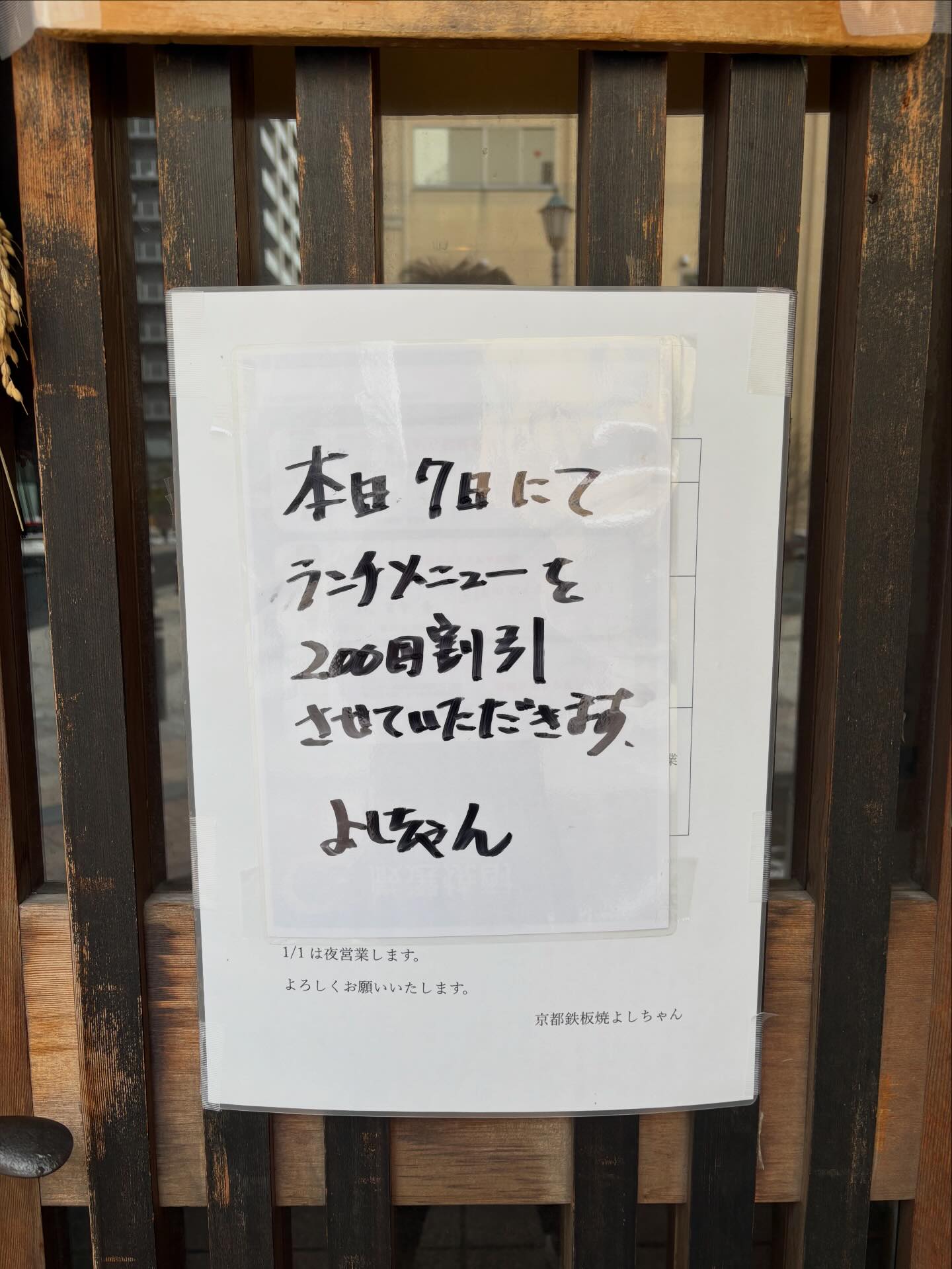京都鉄板焼よしちゃん | Yamagata-shi Yamagata