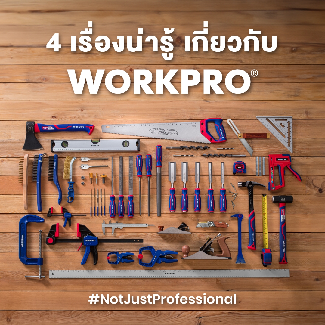 รู้จัก WORKPRO ให้มากขึ้น ไปกับ 4... - WORKPRO Tools Thailand | Facebook
