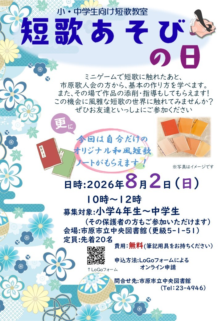 税務関係機関を装った詐欺メールにご注意ください】 市区町村の市民税