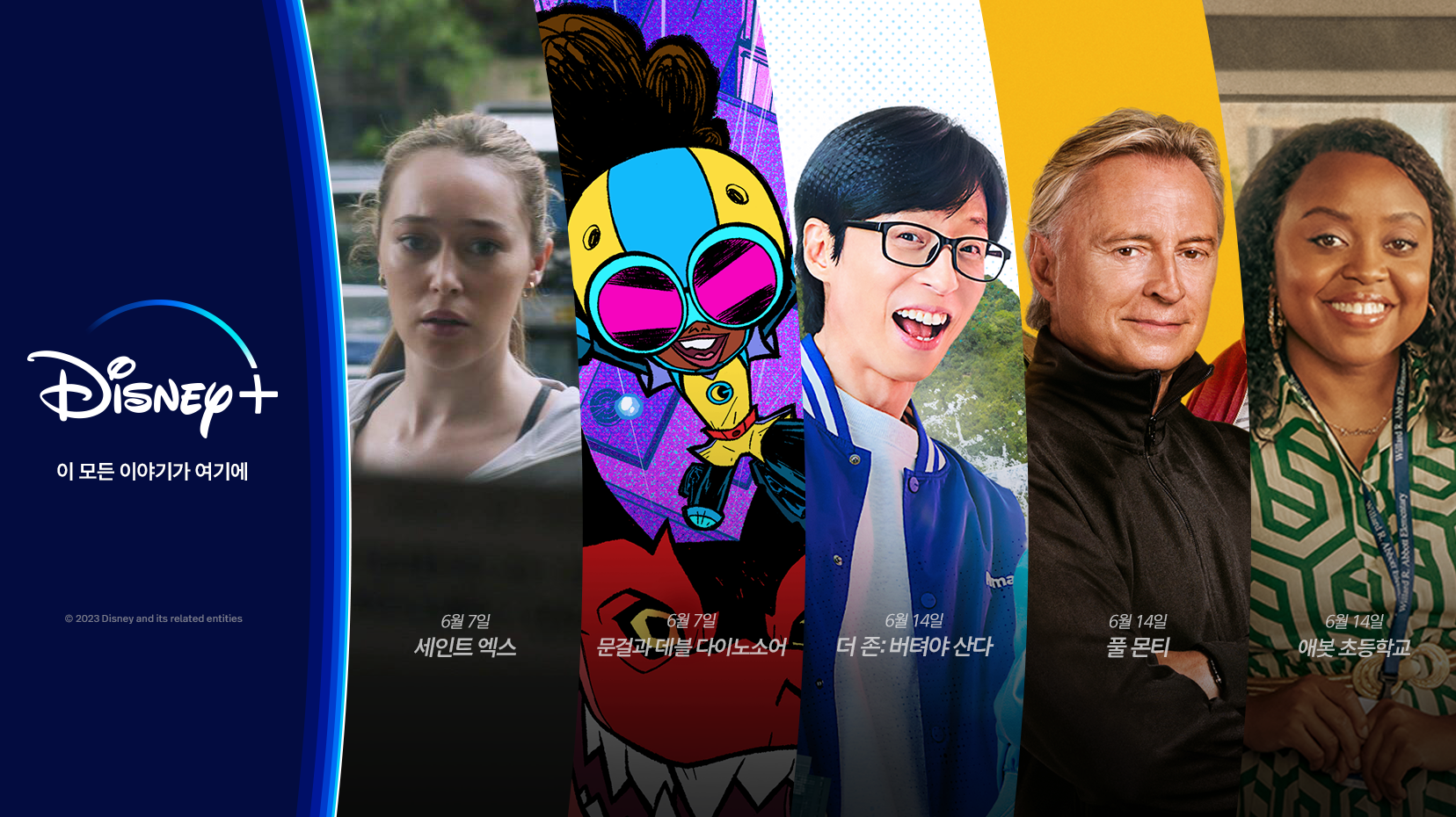 Disney+ - Disney+ updated their cover photo.