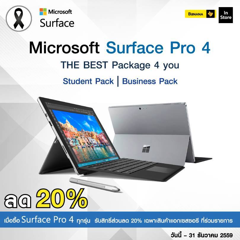 Banana - Microsoft Surface Pro 4 THE BEST Package 4 you... | Facebook