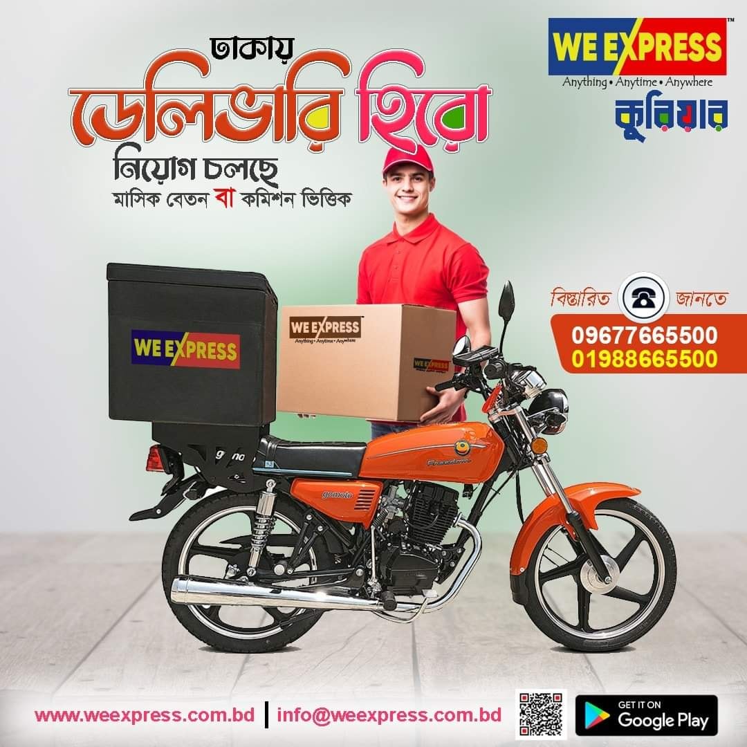 WE Express - Deliver The Best | Dhaka