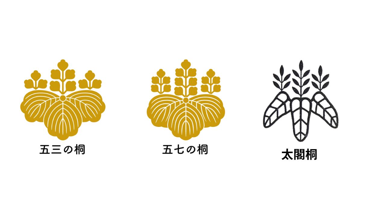 五 七 桐 紋 名品 五七桐紋 金象嵌縁雷 銀盃 在銘有 2026年最新