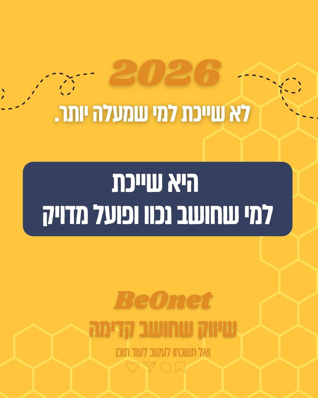 Beonet / ביאונט - שיווק · מיתוג · קידום עסקים | Nesher
