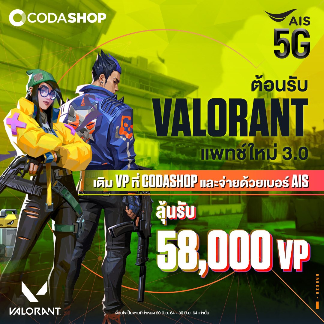 Codashop - 🔥 แจก VP ต้อนรับอัปเดตใหม่ 3.0 🔥 ง่าย ๆ แค่เติม #VALORANT ...