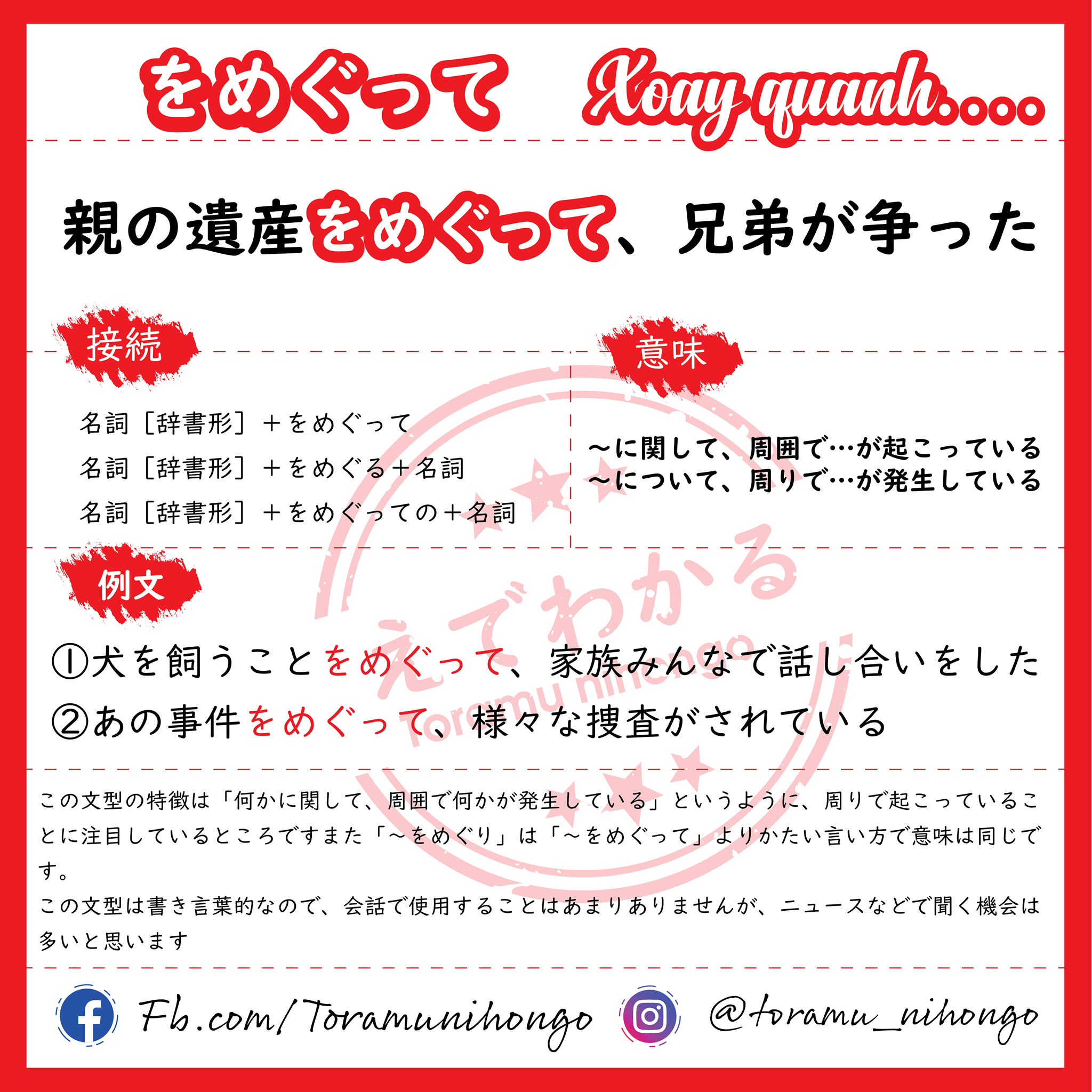Toramu Nihongo Jlptgrammar をめぐって Dapung N2grammar Toramunihongo Japanese Tiengnhat Tiengnhattuhoc Tuhoctiengnhat いいねした人全員フォローする いいね返し いいね返します いいねください いいね いいねした人全員フォロー 相互 相互