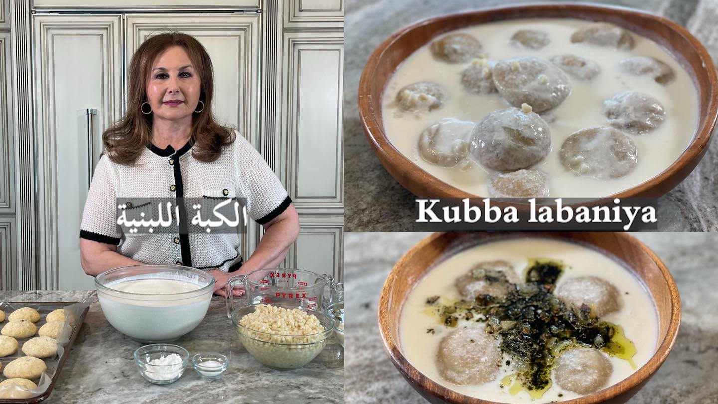 Samira - Kubba labaniya ( mathera) مضيرة (كبة لبنية ) samira’s kitchen ...